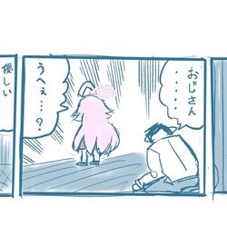 おじさん・・・