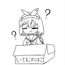 シッテムの箱