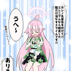 服だけ溶かすスライムに襲われてうへ～というホシノ