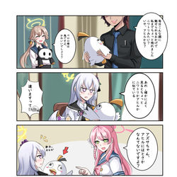 ブルアカ４コマ