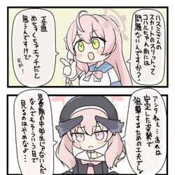 ブルアカまとめ