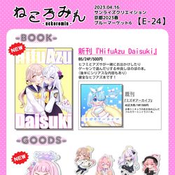 4/16ブルーマーケット６お品書き