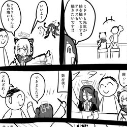 ブルアカ日記まとめ⑨