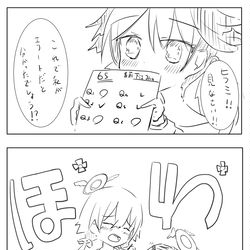 愛されコハル