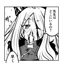 先生を助けに来たヒナ