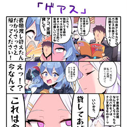 ヒナ…貸してくれるのか…？