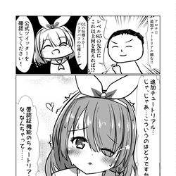 お題「追加」×「チュートリアル」