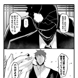 ゲマトリアVS先生