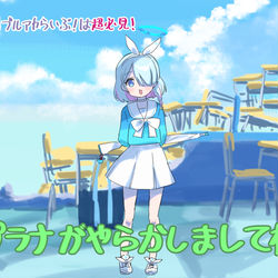 アロナ
