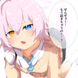 ホシノ