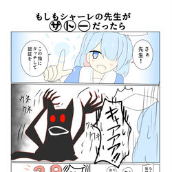 ザトー先生