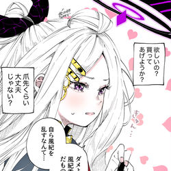 ときめくヒナ
