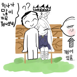 히나 안잔다