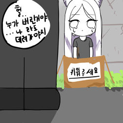 히냥 1 : 발견