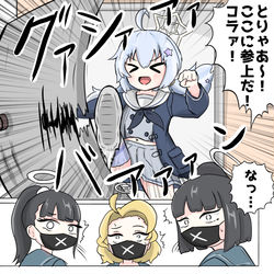 参上だコラァ！