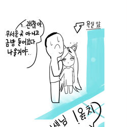 히냥 2 : 목욕