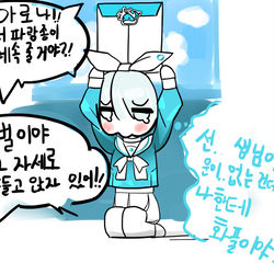 아로나 떄문이야