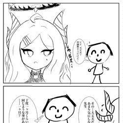 女の子の日