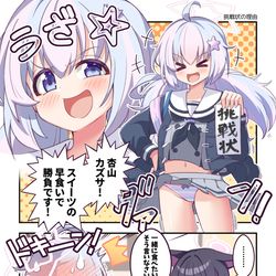 挑戦状の理由