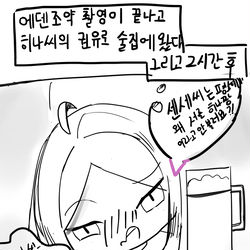 히나짱이 듣고싶었던