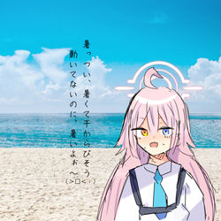 暑っつい！