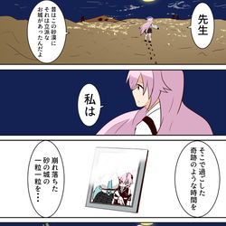 ブルアカ漫画