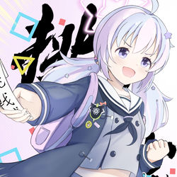 宇沢レイサ、参上！
