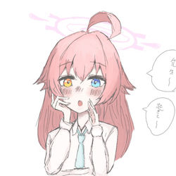 朝、ホシノに起こされたい