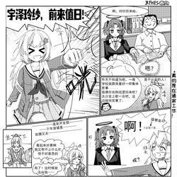 找到你了，美味的小孩！