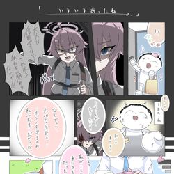 ホシノと先生と春