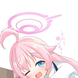 お眠なホシノ