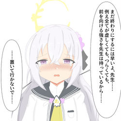 もし先生が「○○○○」って弱音を吐いちゃったら