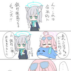 ん、私も銃でお金を下ろしに行くべき