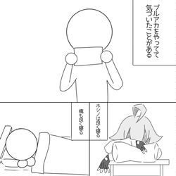 俺氏とんでもねぇことにきずいちまった
