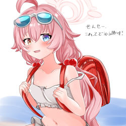 ホシノ、水着でランドセル背負ってくれ！