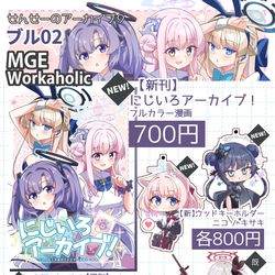 せんせーのアーカイブ９　お品書き