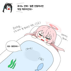 "그만자고 일어나요 호시노 선배! "