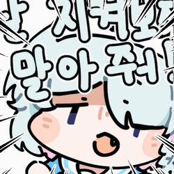 [그림] 날 지켜보지 말아줘!!!