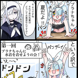 第一回プラナちゃんに水着を着せようの会