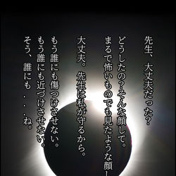 空崎ヒナ「先生、どうしたの？そんな顔して」
