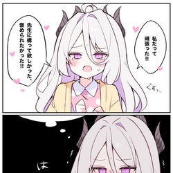 思い出し恥ずかしヒナ
