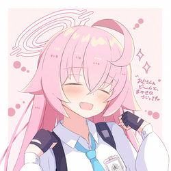 励ますホシノちゃん