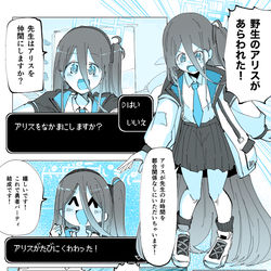 アリスのちょっとお時間いただきます