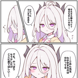 がんばるヒナ