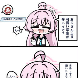 うへ～