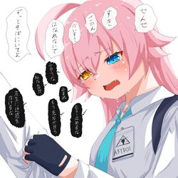 ホシノ