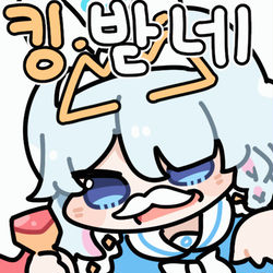 킹받네 ㅋㅋㅋ