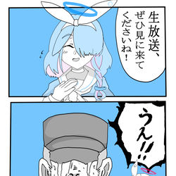 アロナちゃんねる最終回の先生