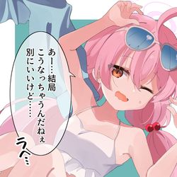 水着ホシノ