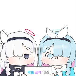 아로 프라 채널